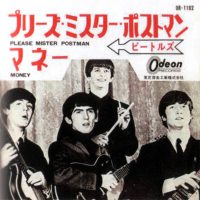 Please Mister Postman single artwork - Japan