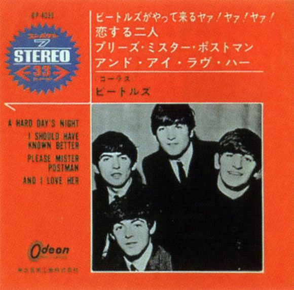 A Hard Day's Night EP artwork - Japan