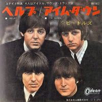 Help! single artwork - Japan