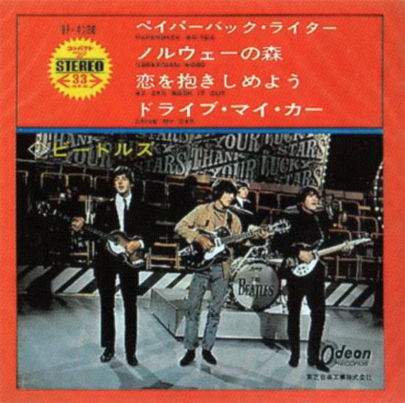 Paperback Writer EP artwork - Japan