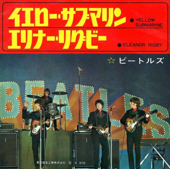 Yellow Submarine/Eleanor Rigby single artwork - Japan