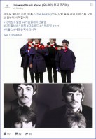 beatles-stream-korea.JPG